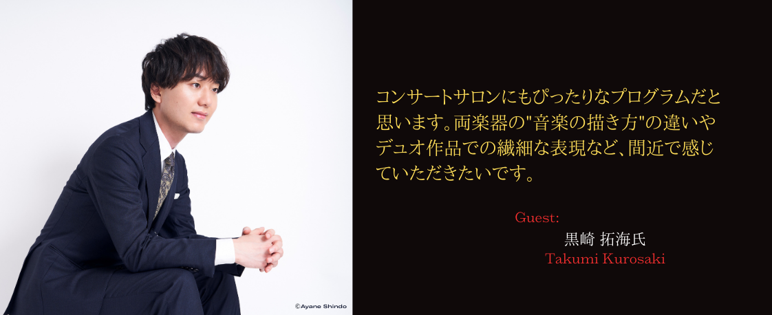 黒崎拓海×山田唯雄　”音景と解像度” PIANO & GUITAR DUO RECITAL